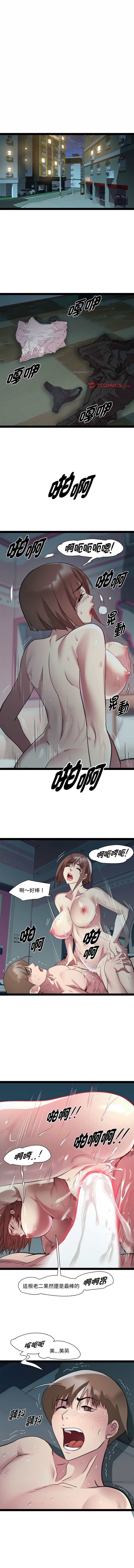 RE：23岁 | RE：23歲 1-20 - Page 254