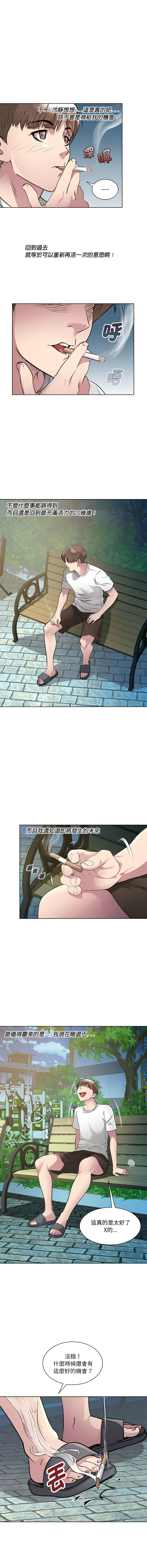 RE：23岁 | RE：23歲 1-20 page 26 - big breasts glasses hentai manga - read online free