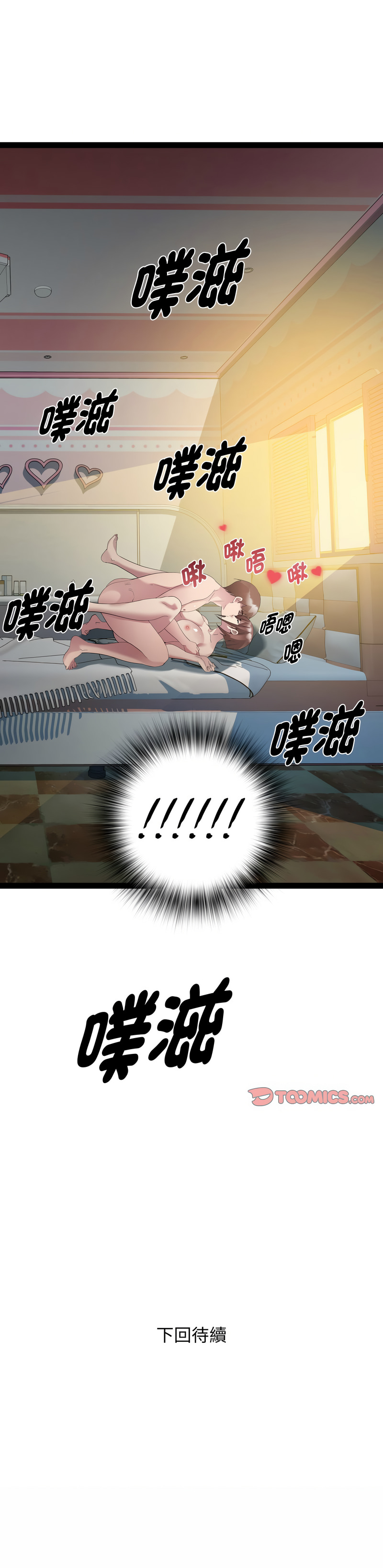 RE：23岁 | RE：23歲 1-20 page 271 - big breasts glasses hentai manga - read online free