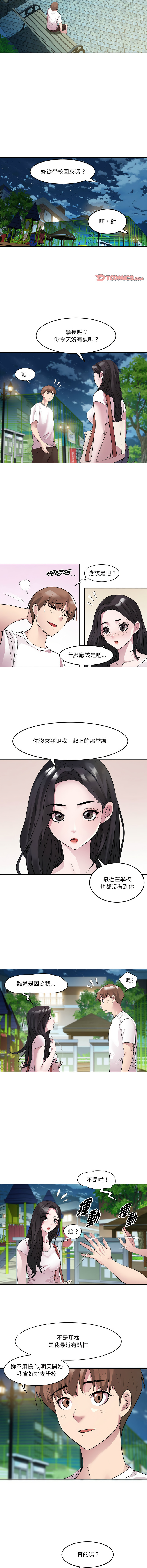 RE：23岁 | RE：23歲 1-20 - Page 35