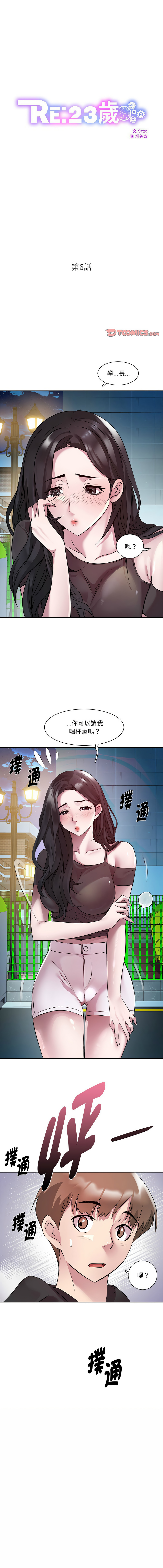 RE：23岁 | RE：23歲 1-20 page 74 - big breasts glasses hentai manga - read online free