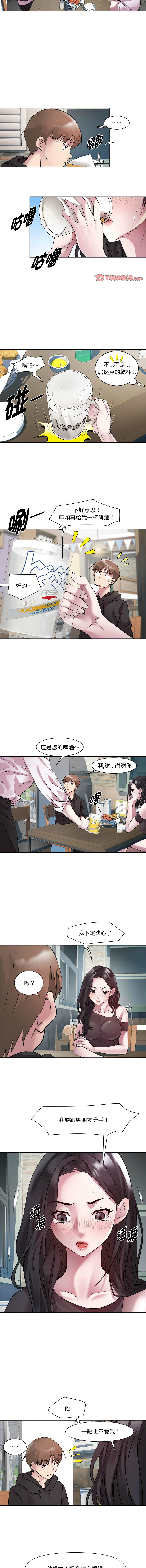 RE：23岁 | RE：23歲 1-20 page 76 - big breasts glasses hentai manga - read online free