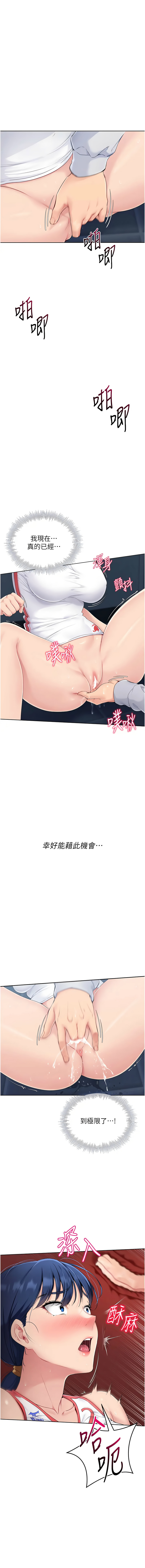 Set up!排球少女 1-23 page 137 - big breasts story arc hentai manga - read online free