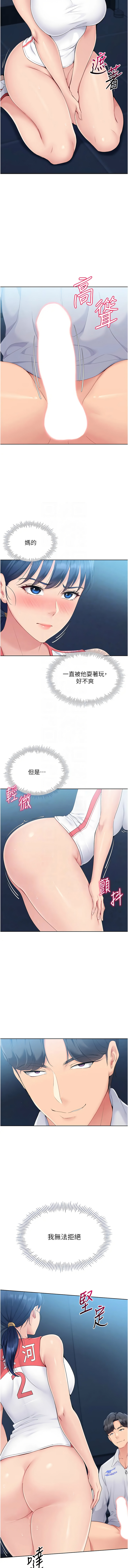Set up!排球少女 1-23 page 142 - big breasts story arc hentai manga - read online free
