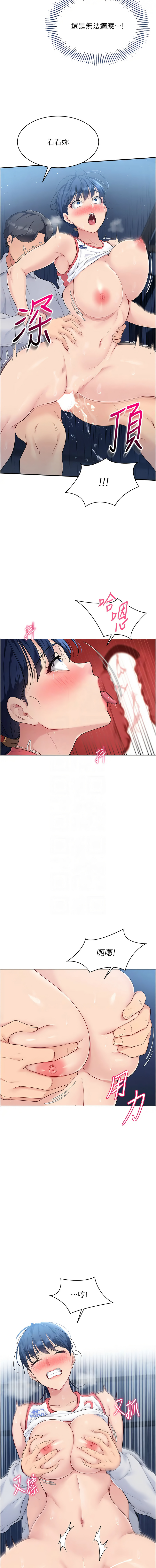 Set up!排球少女 1-23 page 146 - big breasts story arc hentai manga - read online free