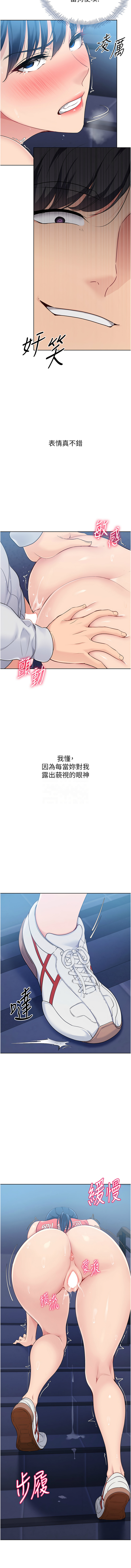 Set up!排球少女 1-23 page 158 - big breasts story arc hentai manga - read online free