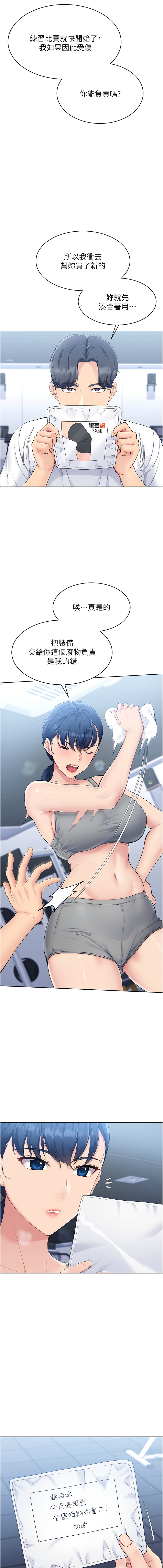 Set up!排球少女 1-23 page 16 - big breasts story arc hentai manga - read online free