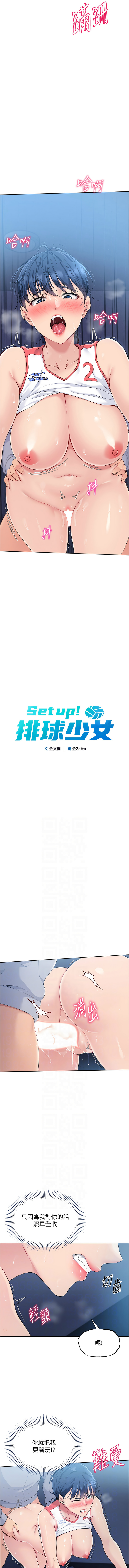 Set up!排球少女 1-23 page 161 - big breasts story arc hentai manga - read online free