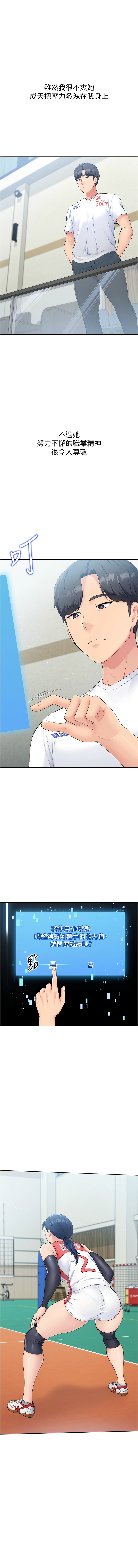 Set up!排球少女 1-23 page 21 - big breasts story arc hentai manga - read online free