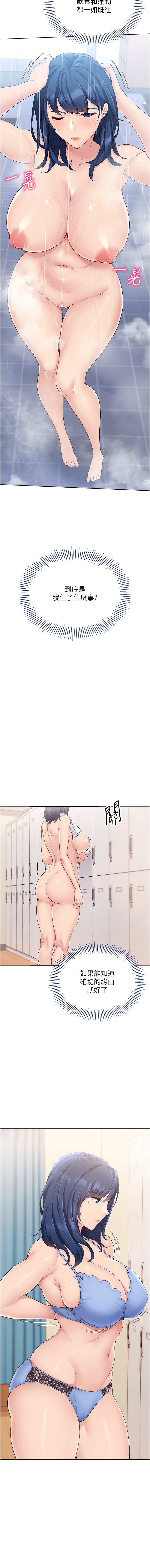 Set up!排球少女 1-23 page 27 - big breasts story arc hentai manga - read online free