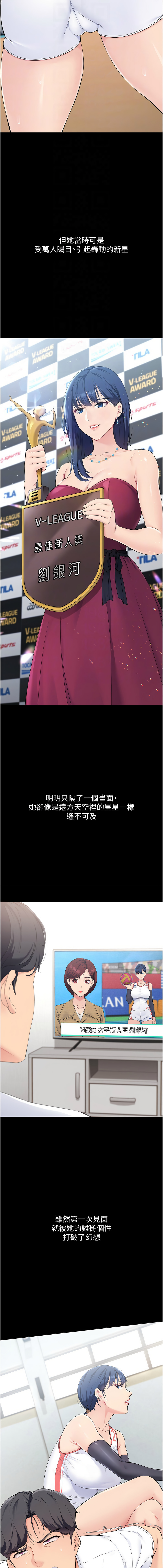 Set up!排球少女 1-23 page 65 - big breasts story arc hentai manga - read online free