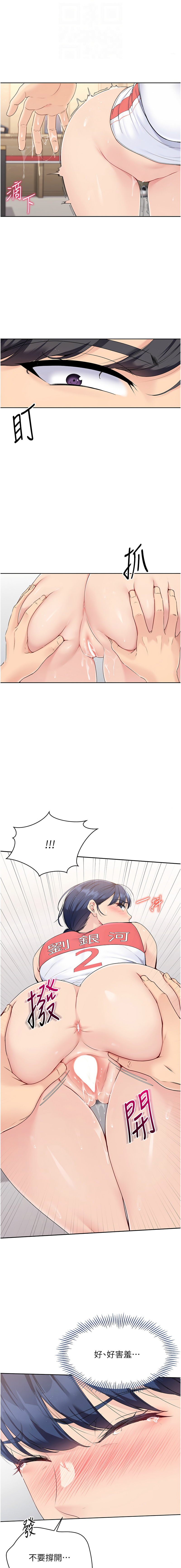 Set up!排球少女 1-23 page 77 - big breasts story arc hentai manga - read online free