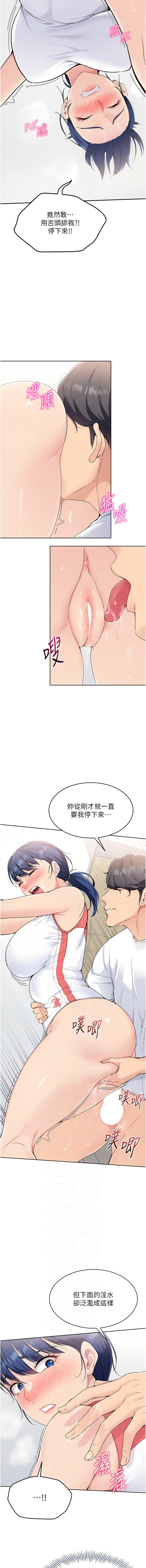 Set up!排球少女 1-23 - Page 79
