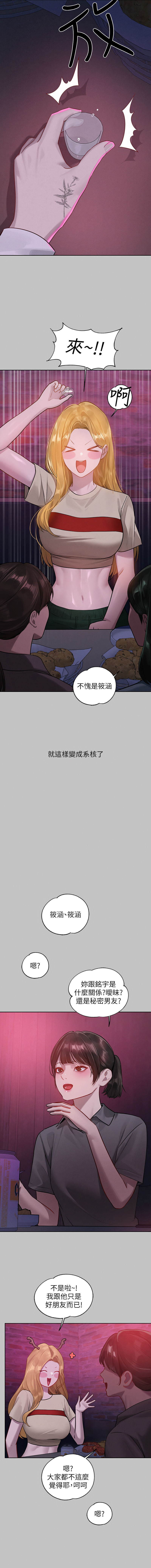 [豆腐渣] 富家女姐姐 外传 (正传支线) | 富家女姐姐 外傳 (正傳支線) 1-10 [Chinese] [Ongoing] page 138 - big breasts full censorship hentai manga - read online free