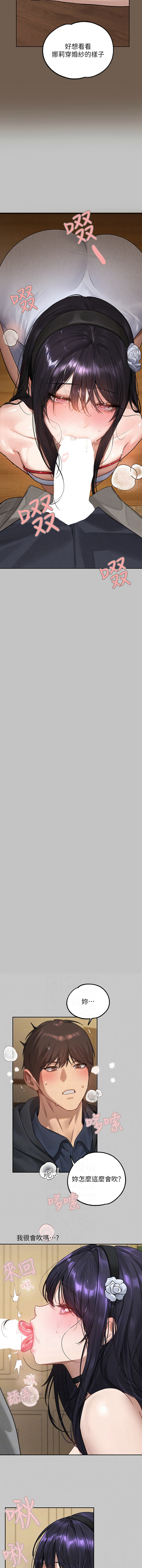 [豆腐渣] 富家女姐姐 外传 (正传支线) | 富家女姐姐 外傳 (正傳支線) 1-10 [Chinese] [Ongoing] page 88 - big breasts full censorship hentai manga - read online free