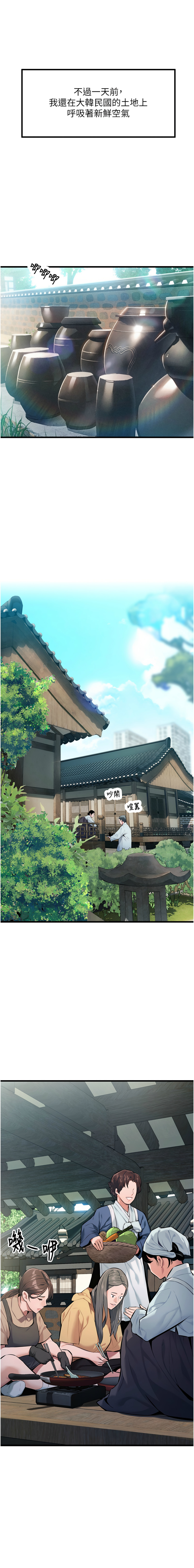 命运:贞洁欲女 |  命運:貞潔慾女 1-16 - Page 10