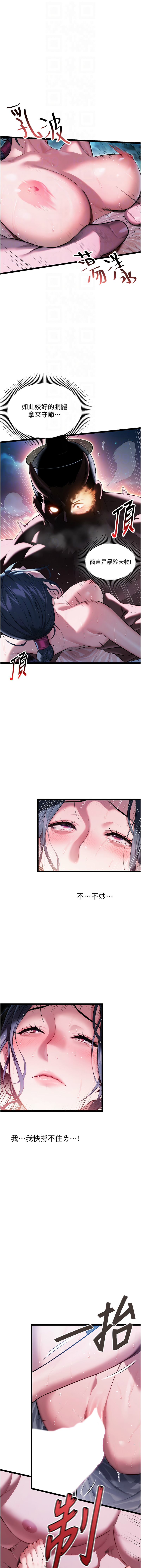 命运:贞洁欲女 |  命運:貞潔慾女 1-16 page 102 - big breasts webtoon hentai manga - read online free