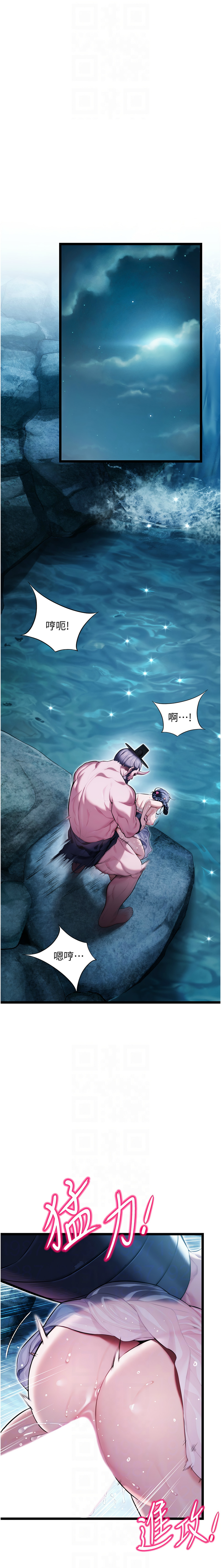 命运:贞洁欲女 |  命運:貞潔慾女 1-16 page 106 - big breasts webtoon hentai manga - read online free