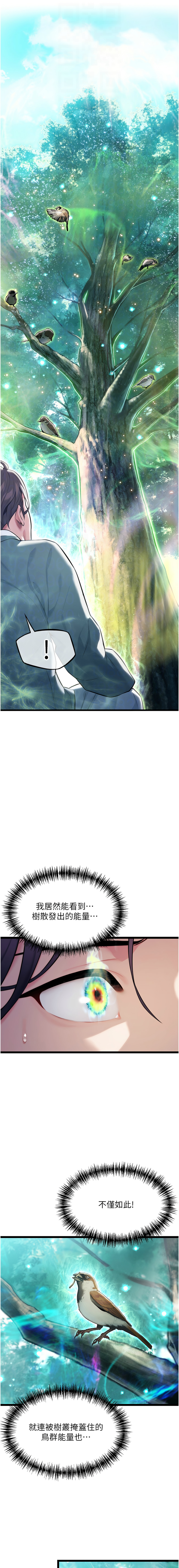 命运:贞洁欲女 |  命運:貞潔慾女 1-16 page 128 - big breasts webtoon hentai manga - read online free