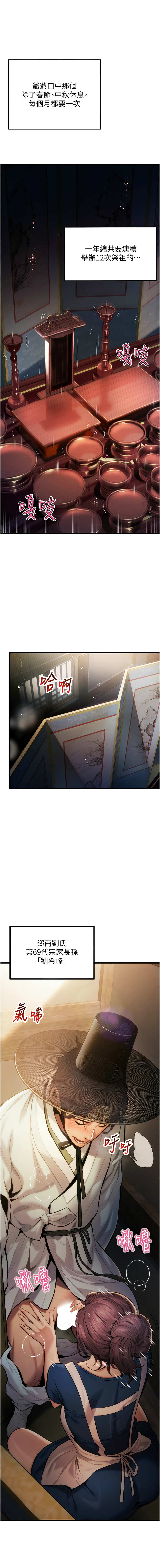 命运:贞洁欲女 |  命運:貞潔慾女 1-16 - Page 14