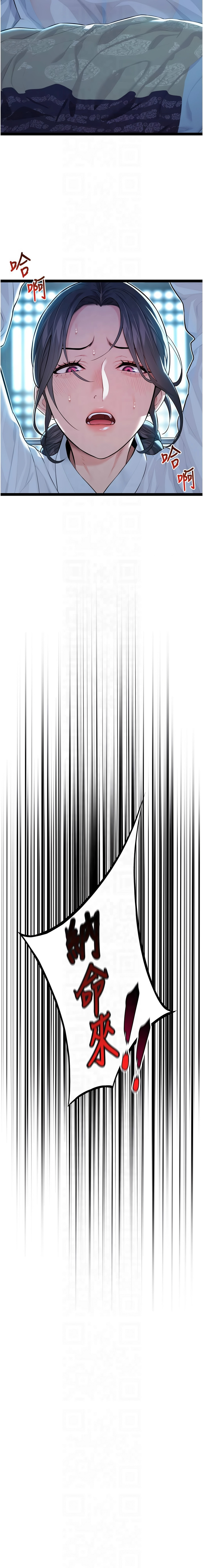 命运:贞洁欲女 |  命運:貞潔慾女 1-16 page 145 - big breasts webtoon hentai manga - read online free