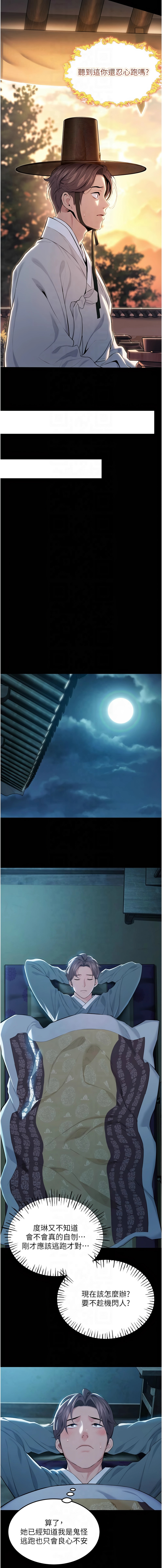 命运:贞洁欲女 |  命運:貞潔慾女 1-16 page 149 - big breasts webtoon hentai manga - read online free