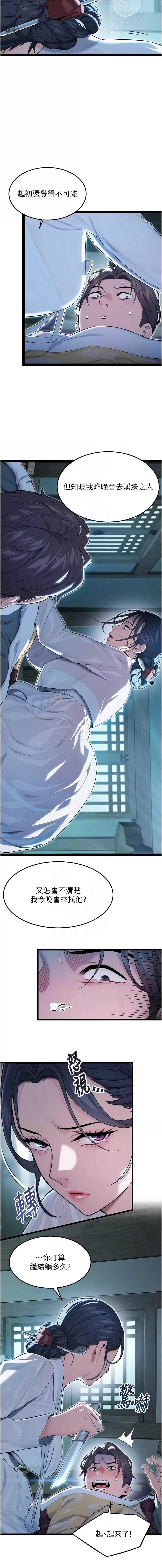 命运:贞洁欲女 |  命運:貞潔慾女 1-16 page 156 - big breasts webtoon hentai manga - read online free