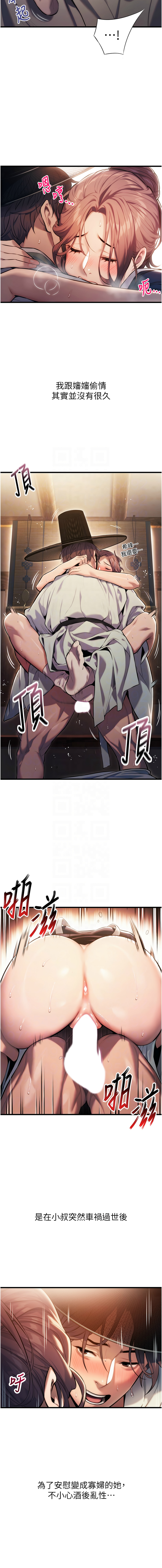 命运:贞洁欲女 |  命運:貞潔慾女 1-16 page 18 - big breasts webtoon hentai manga - read online free