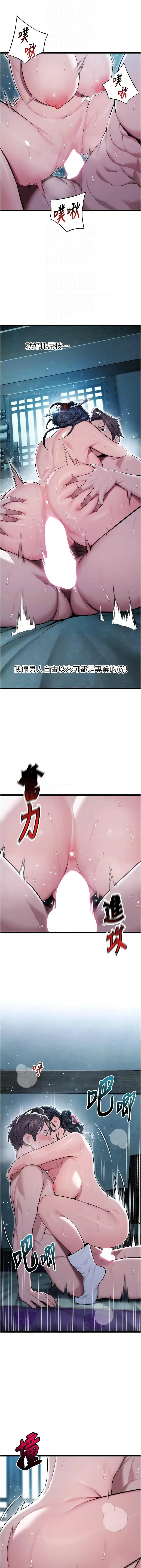 命运:贞洁欲女 |  命運:貞潔慾女 1-16 page 188 - big breasts webtoon hentai manga - read online free