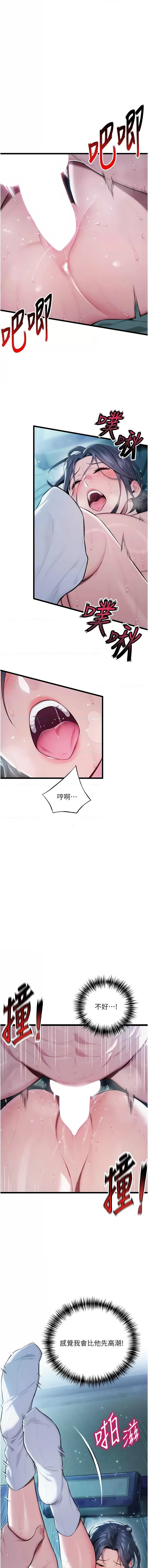 命运:贞洁欲女 |  命運:貞潔慾女 1-16 page 198 - big breasts webtoon hentai manga - read online free