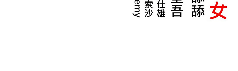 命运:贞洁欲女 |  命運:貞潔慾女 1-16 page 222 - big breasts webtoon hentai manga - read online free