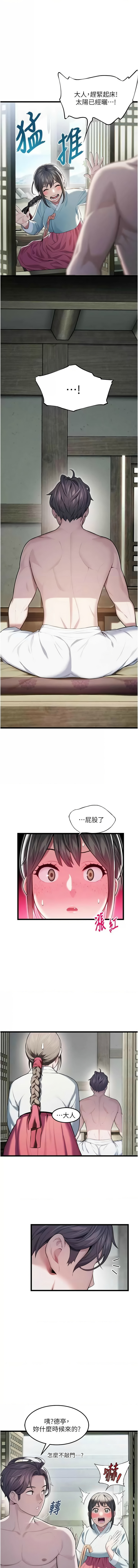 命运:贞洁欲女 |  命運:貞潔慾女 1-16 page 223 - big breasts webtoon hentai manga - read online free