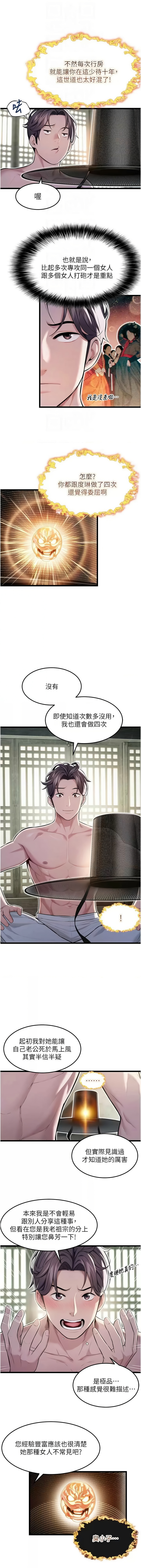 命运:贞洁欲女 |  命運:貞潔慾女 1-16 - Page 226