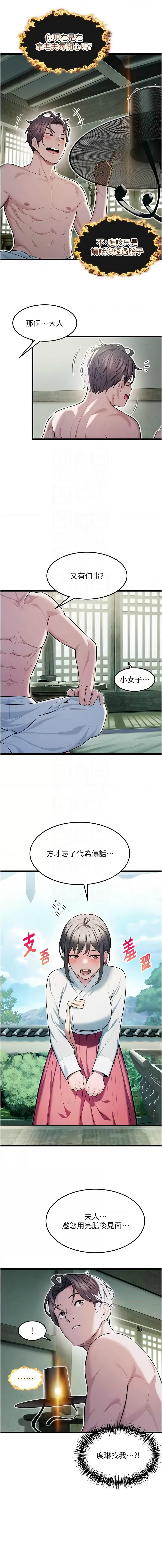 命运:贞洁欲女 |  命運:貞潔慾女 1-16 page 227 - big breasts webtoon hentai manga - read online free