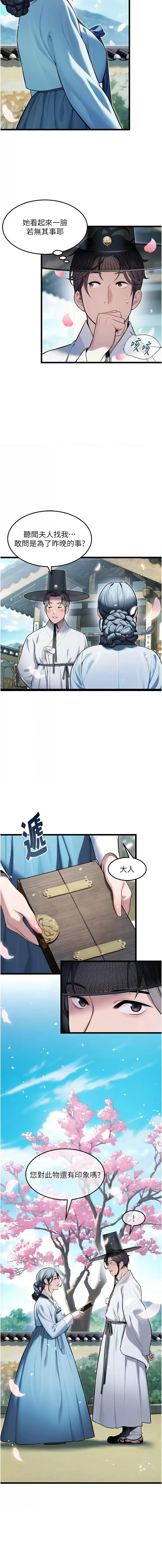 命运:贞洁欲女 |  命運:貞潔慾女 1-16 page 229 - big breasts webtoon hentai manga - read online free