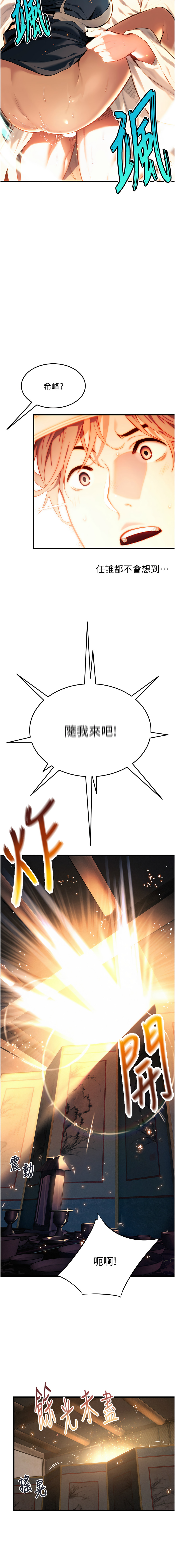 命运:贞洁欲女 |  命運:貞潔慾女 1-16 page 27 - big breasts webtoon hentai manga - read online free