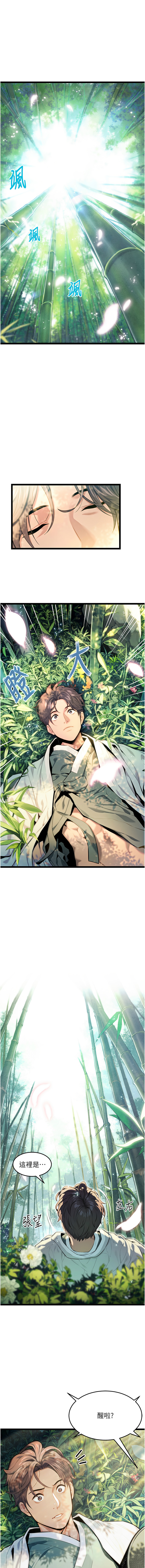 命运:贞洁欲女 |  命運:貞潔慾女 1-16 page 29 - big breasts webtoon hentai manga - read online free