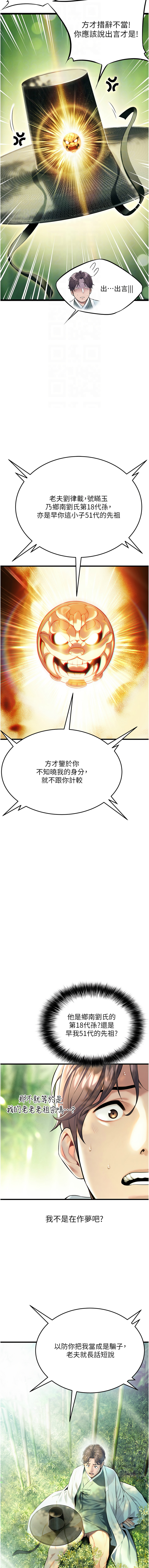 命运:贞洁欲女 |  命運:貞潔慾女 1-16 page 32 - big breasts webtoon hentai manga - read online free