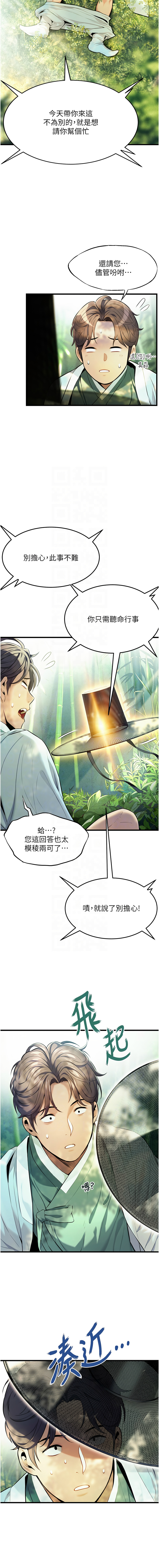 命运:贞洁欲女 |  命運:貞潔慾女 1-16 page 33 - big breasts webtoon hentai manga - read online free