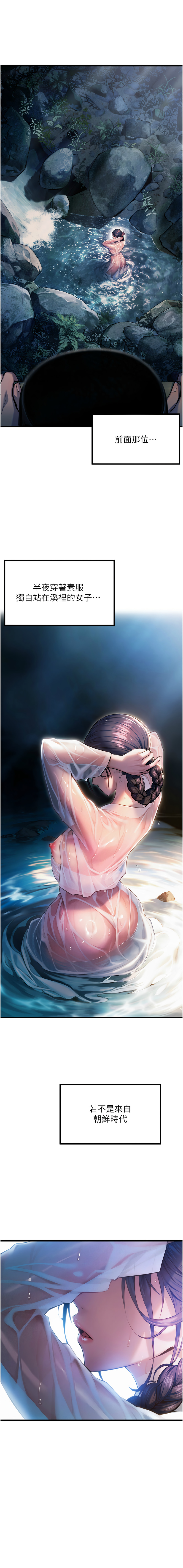 命运:贞洁欲女 |  命運:貞潔慾女 1-16 - Page 4