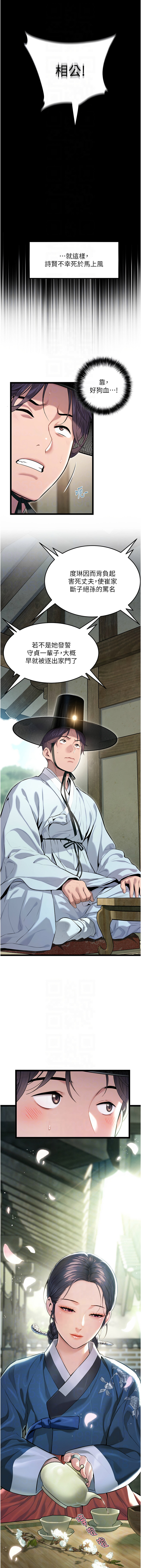 命运:贞洁欲女 |  命運:貞潔慾女 1-16 page 54 - big breasts webtoon hentai manga - read online free