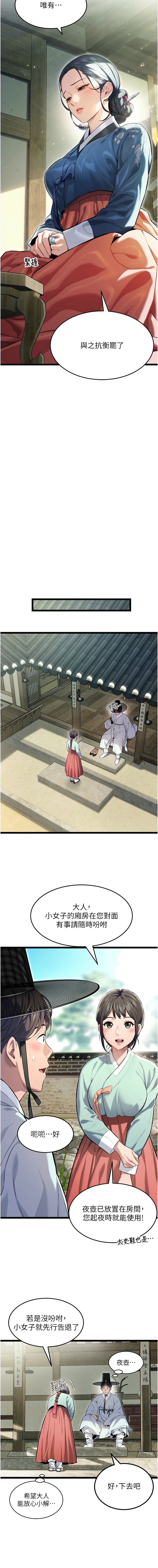 命运:贞洁欲女 |  命運:貞潔慾女 1-16 page 59 - big breasts webtoon hentai manga - read online free