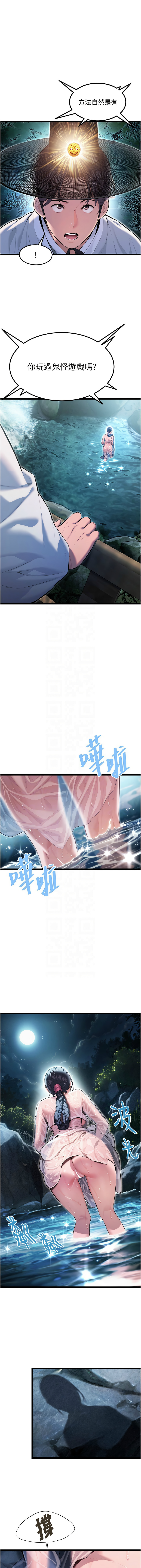 命运:贞洁欲女 |  命運:貞潔慾女 1-16 page 72 - big breasts webtoon hentai manga - read online free