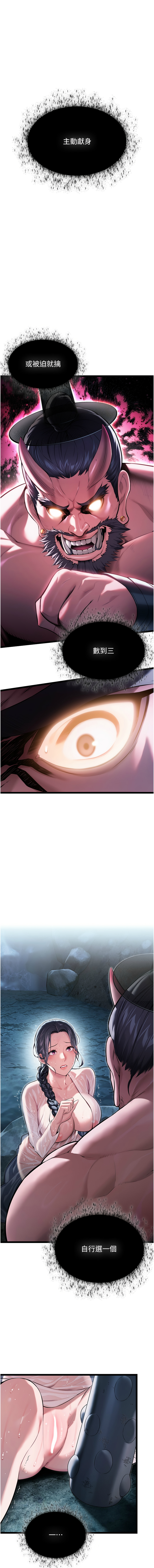 命运:贞洁欲女 |  命運:貞潔慾女 1-16 page 87 - big breasts webtoon hentai manga - read online free