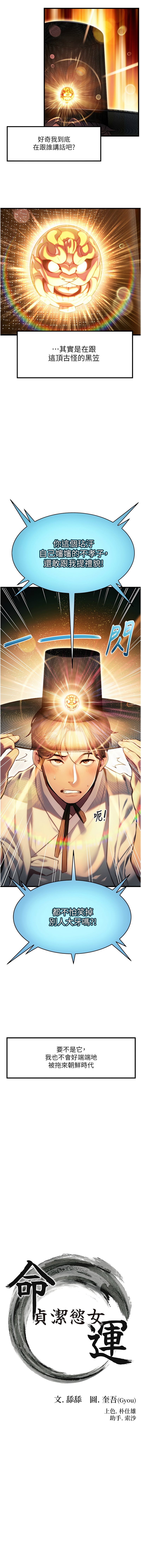 命运:贞洁欲女 |  命運:貞潔慾女 1-16 page 9 - big breasts webtoon hentai manga - read online free