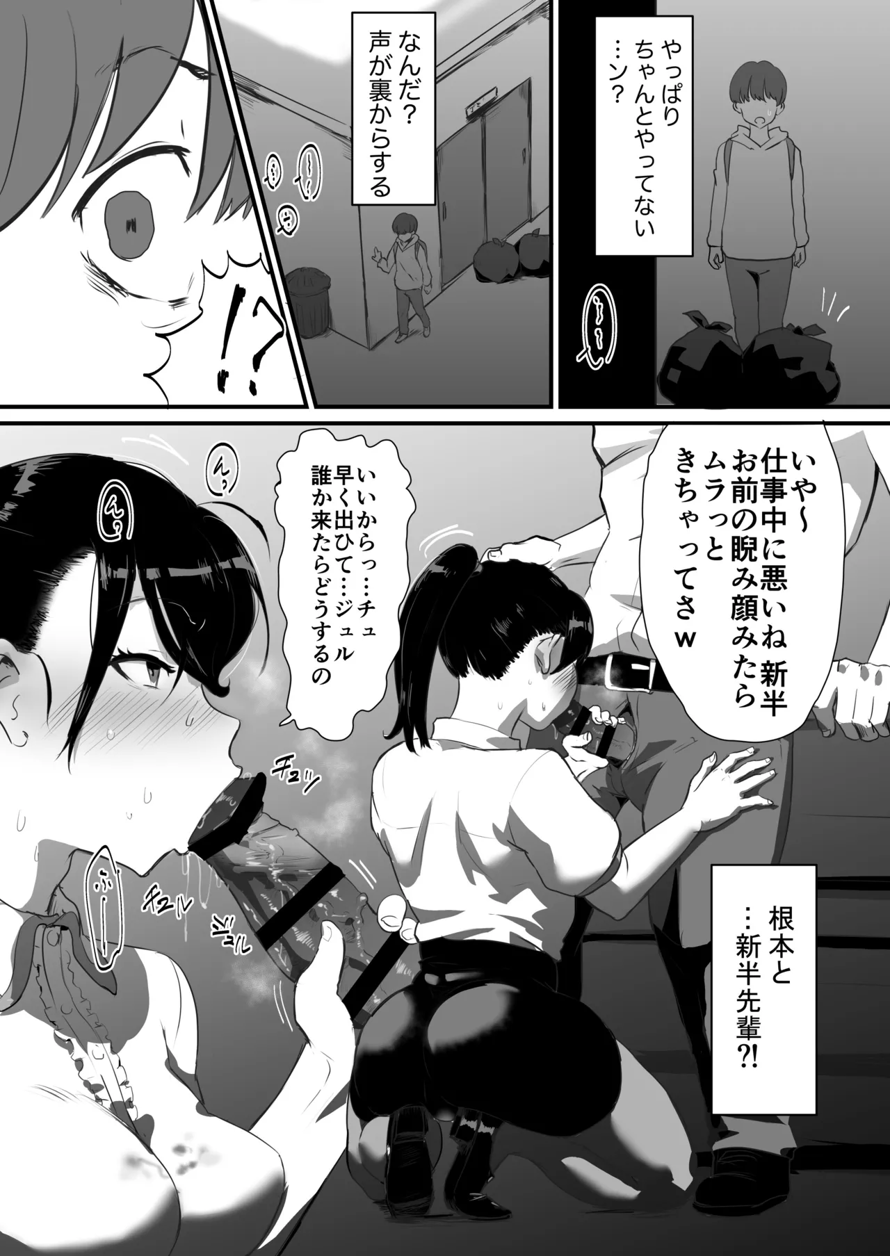 Ani→Yome - Page 23