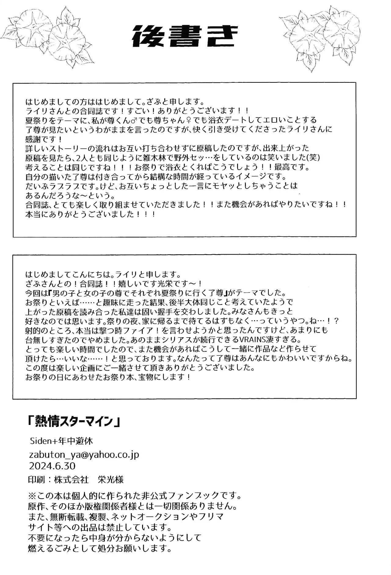 Netsujo sutamain page 18 featuring ryoken kogami yu-gi-oh vrains parody - glasses anal hentai manga - read online free