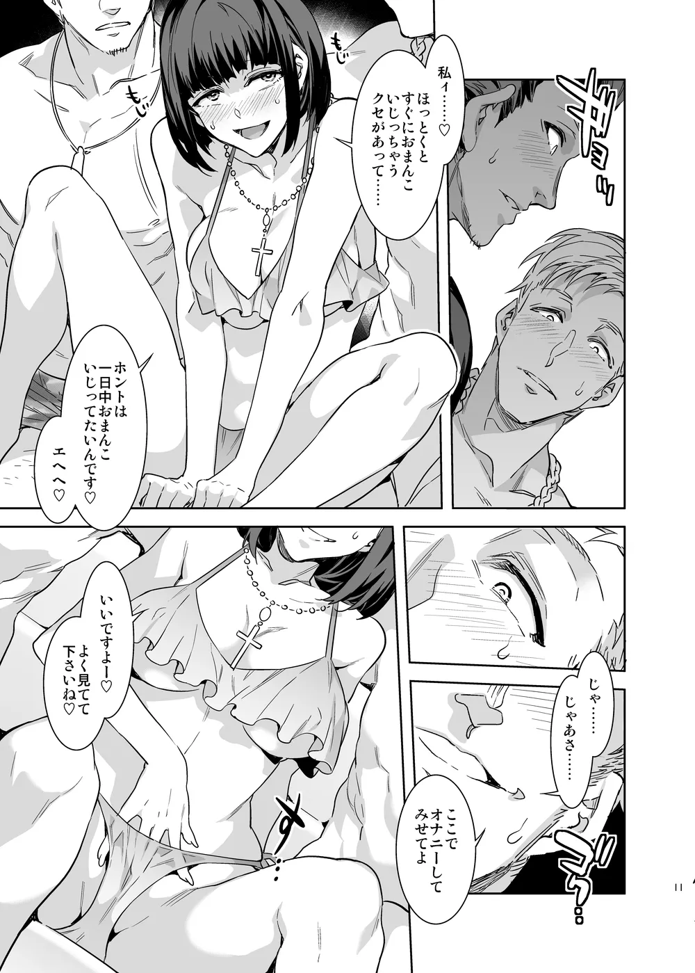 Maria-sama ga Miteru Baishun X page 10 featuring shimako toudou maria-sama ga miteru parody - sweating big breasts hentai manga - read online free