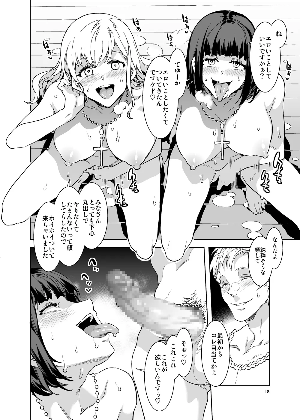 Maria-sama ga Miteru Baishun X page 17 featuring shimako toudou maria-sama ga miteru parody - sweating big breasts hentai manga - read online free