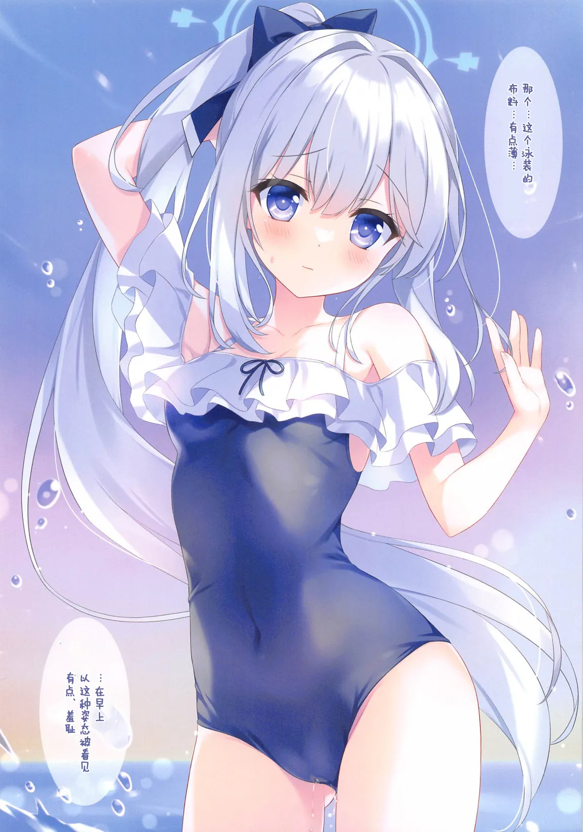 MARI Archive page 12 featuring mari iochi blue archive parody - big breasts full color hentai manga - read online free